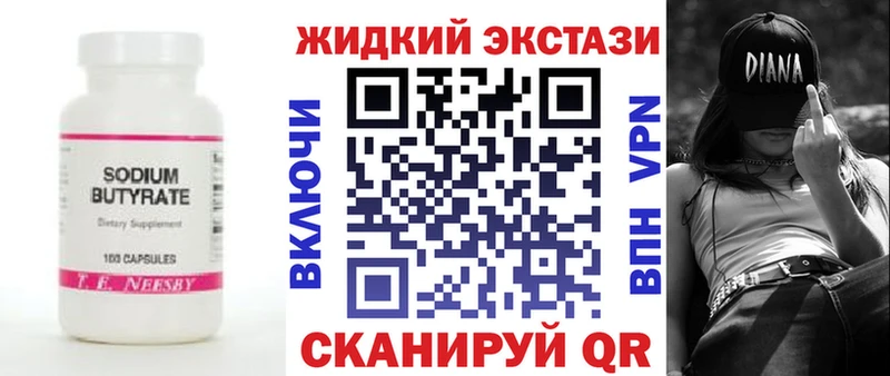 купить   Истра  Бутират вода 