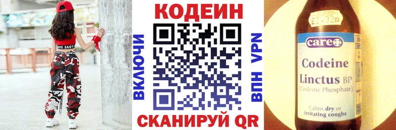 купить наркоту  Истра  МЕГА как зайти  Codein Purple Drank 