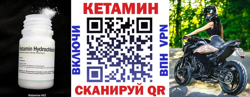 КЕТАМИН VHQ  где можно купить   Истра 