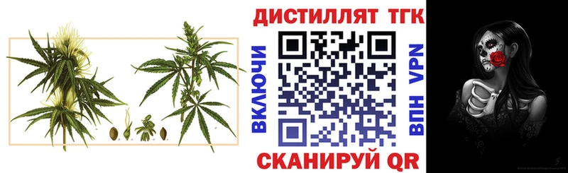 ТГК концентрат  закладка  Истра 